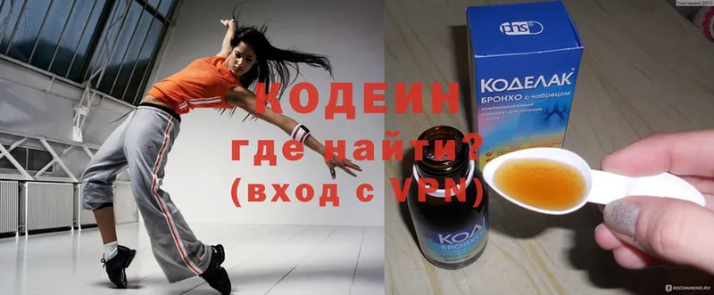 shop телеграм  Берёзовский  Кодеиновый сироп Lean напиток Lean (лин)  наркошоп 