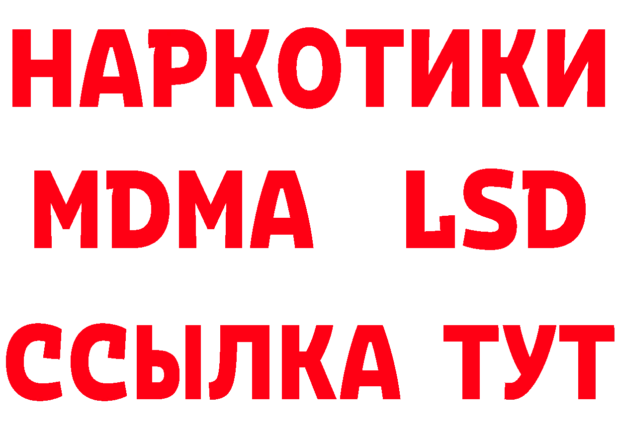 Бутират вода сайт сайты даркнета МЕГА Берёзовский